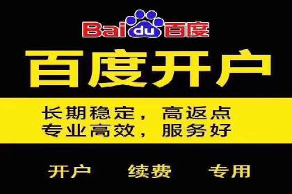 竞价推广开户实战经验谈