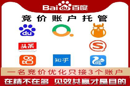 揭秘sem代运营机构如何助力中小企业发展